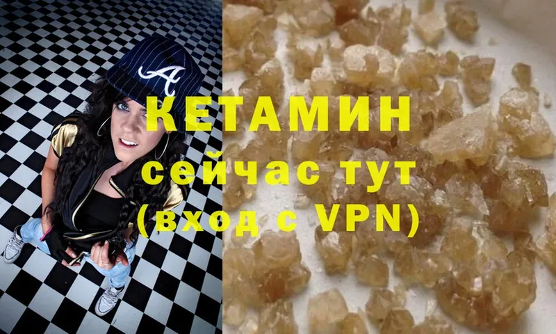 Кетамин VHQ Ликино-Дулёво