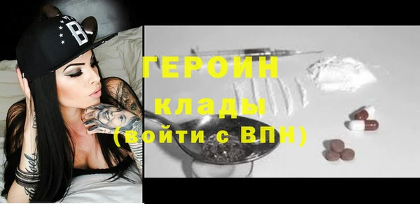 героин Валдай