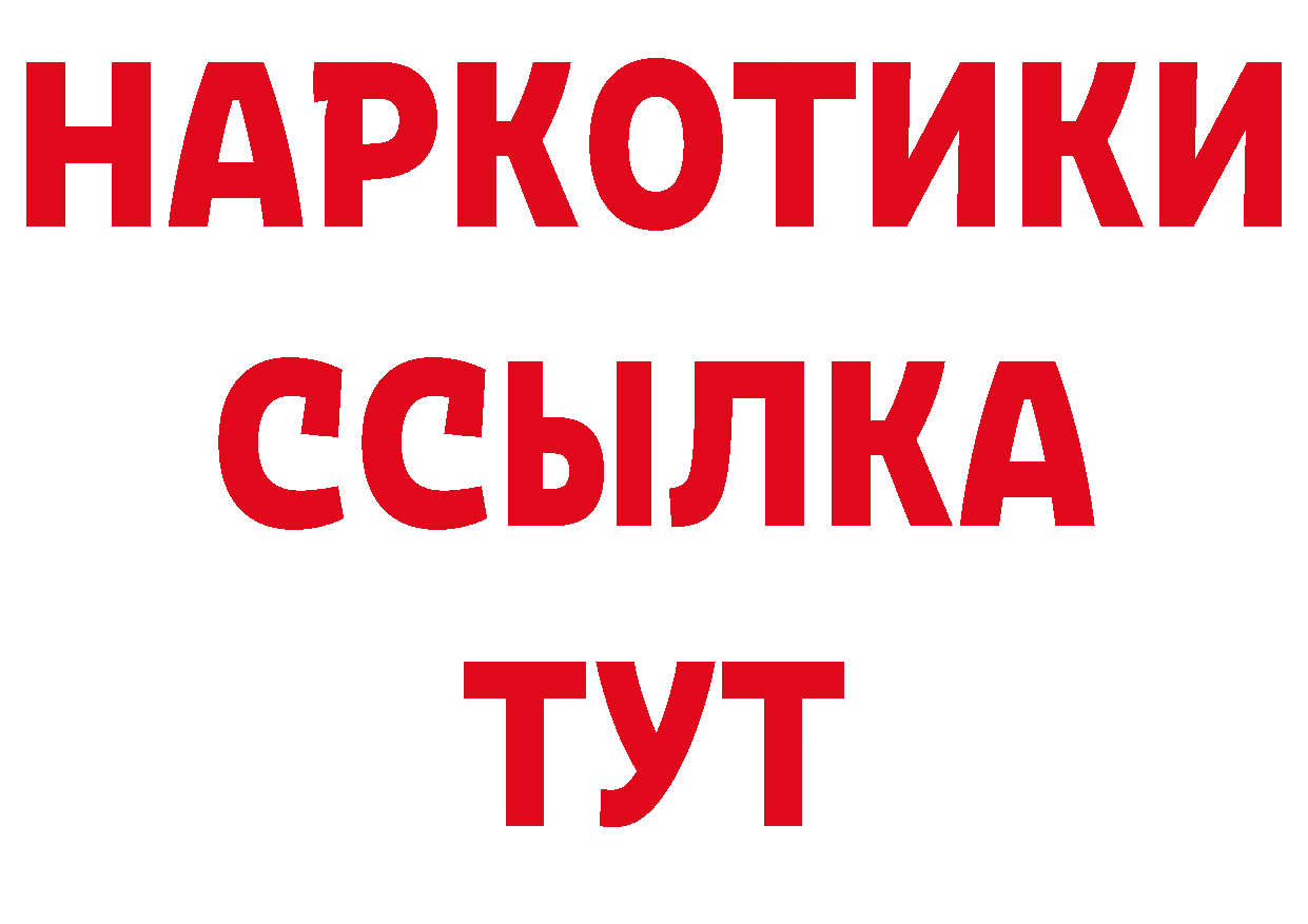 Кодеин напиток Lean (лин) ССЫЛКА нарко площадка omg Ликино-Дулёво