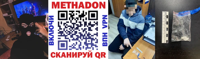 где продают Ликино-Дулёво Метадон мёд