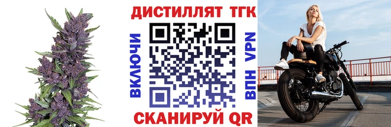 купить наркотики цена  Ликино-Дулёво  Дистиллят ТГК жижа 